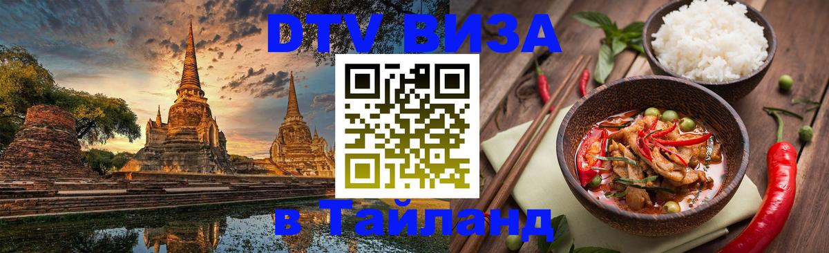 Оформление DTV визы под ключ: стоимость и тарифы, только загранпаспорт - Загреб  03.10.2025 